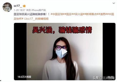 陈晨爆料吴兴涵视频,揭秘背后真相